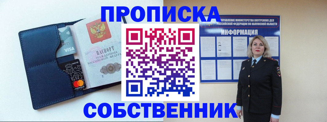 пропишу в квартире в Вяземском