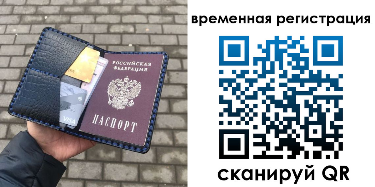 прописка для военкомата в Вяземском
