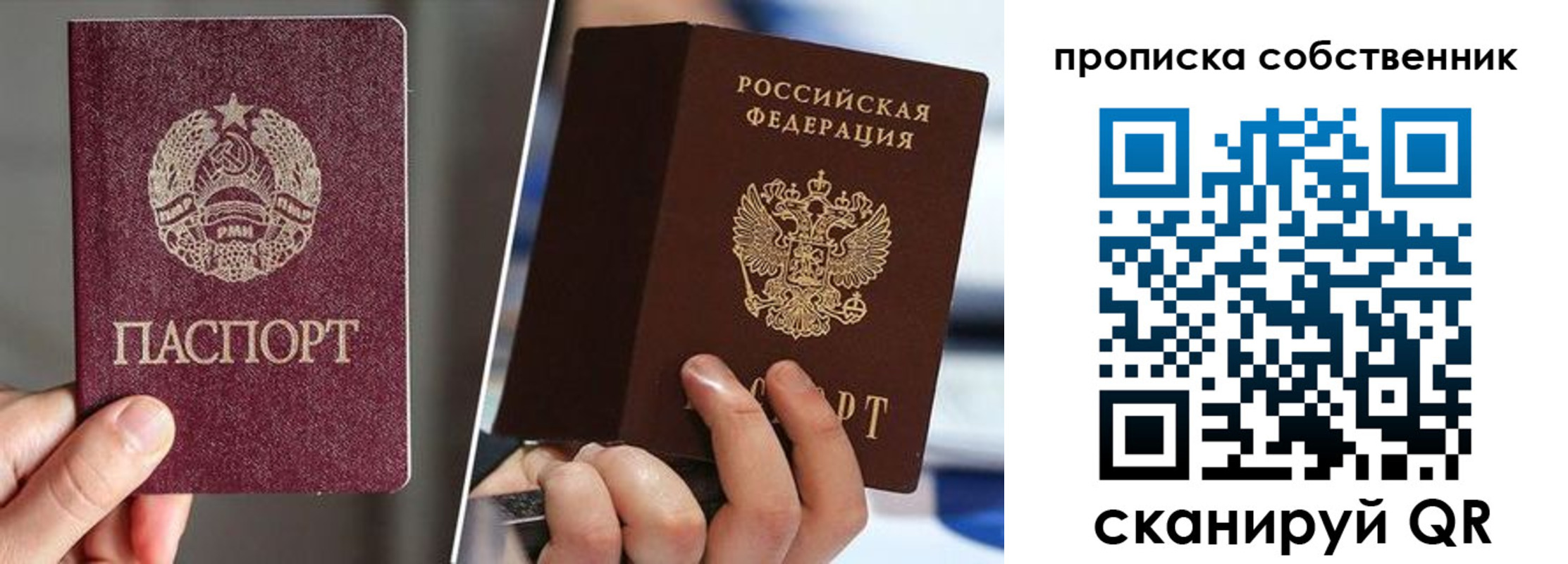 где прописаться в Вяземском