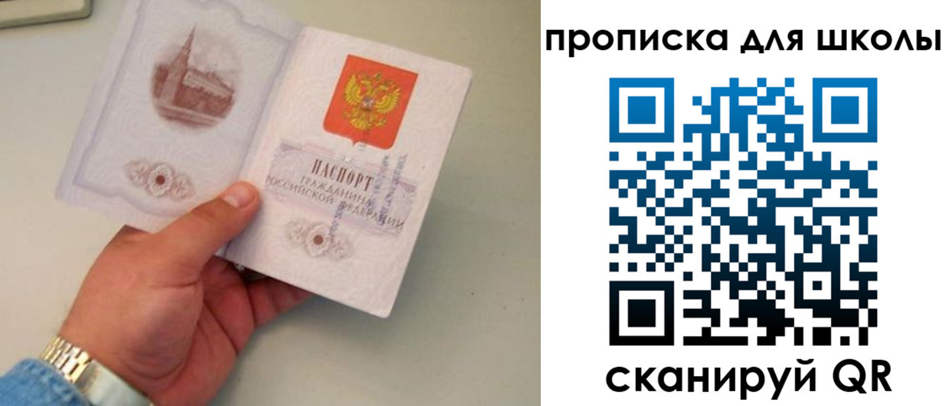 временная регистрация поиск в Вяземском