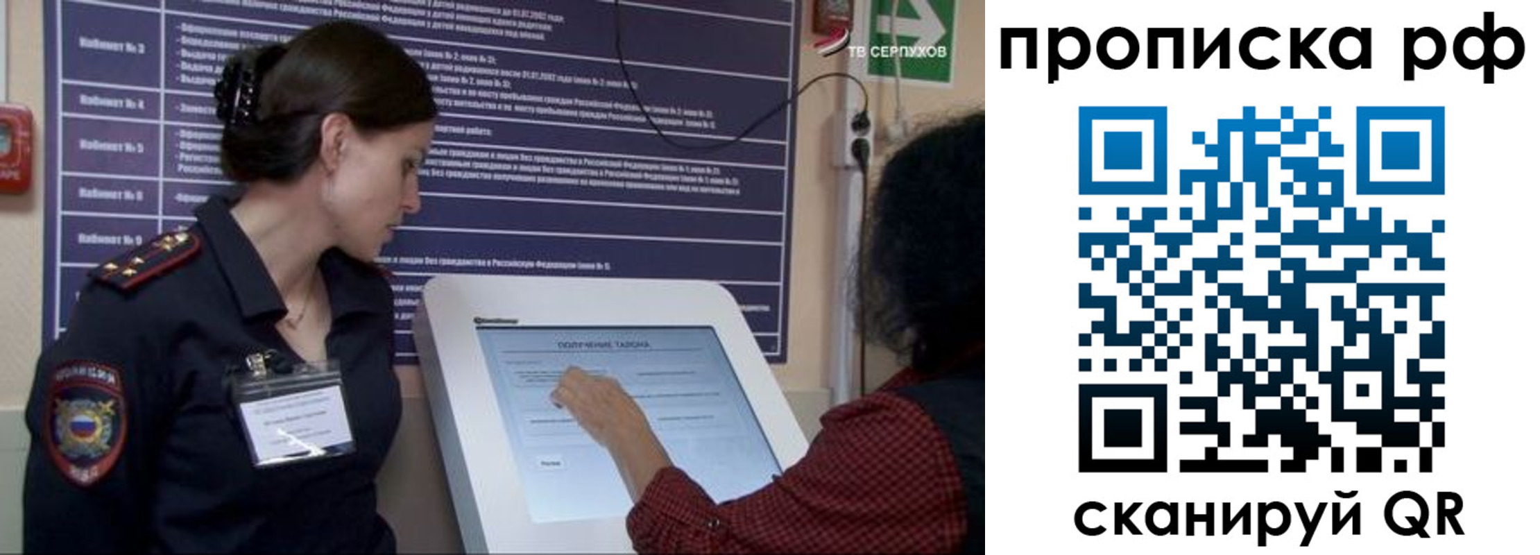 прописка гарантия в Вяземском