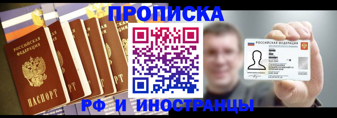 временная регистрация собственник в Вяземском