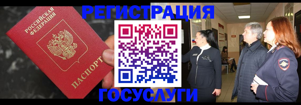 временная прописка в Вяземском