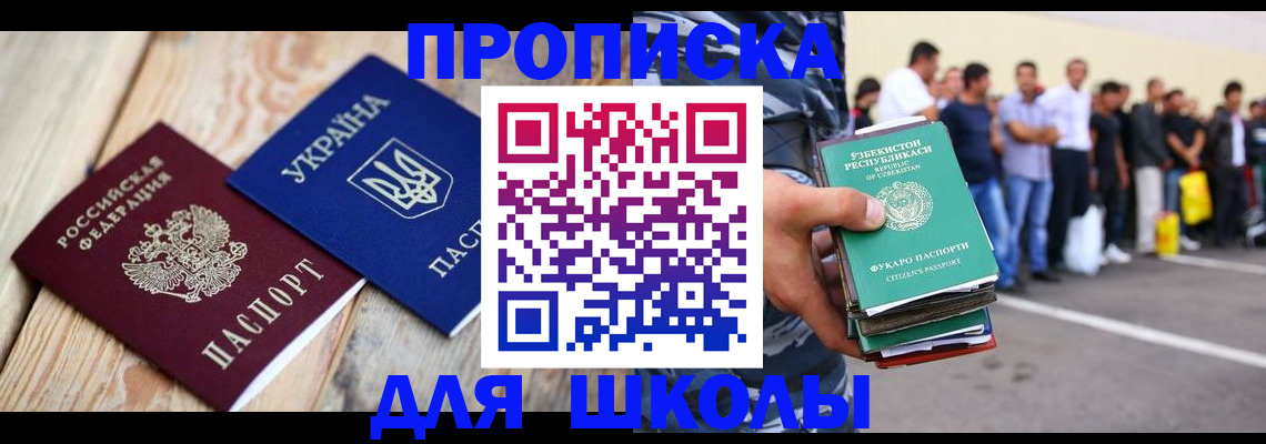 прописка регистрация в Вяземском