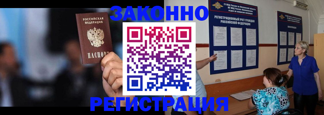прописка для школы в Вяземском