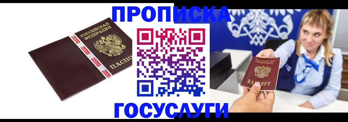 временная регистрация госуслуги в Вяземском
