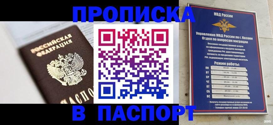 прописка в квартире в Вяземском