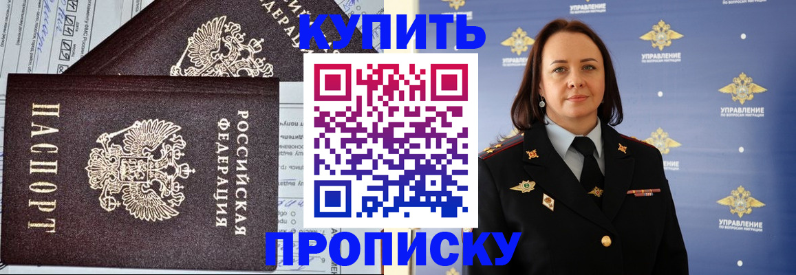 прописка ребенка в Вяземском