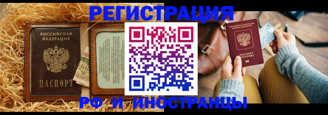 прописка для школы в Вяземском