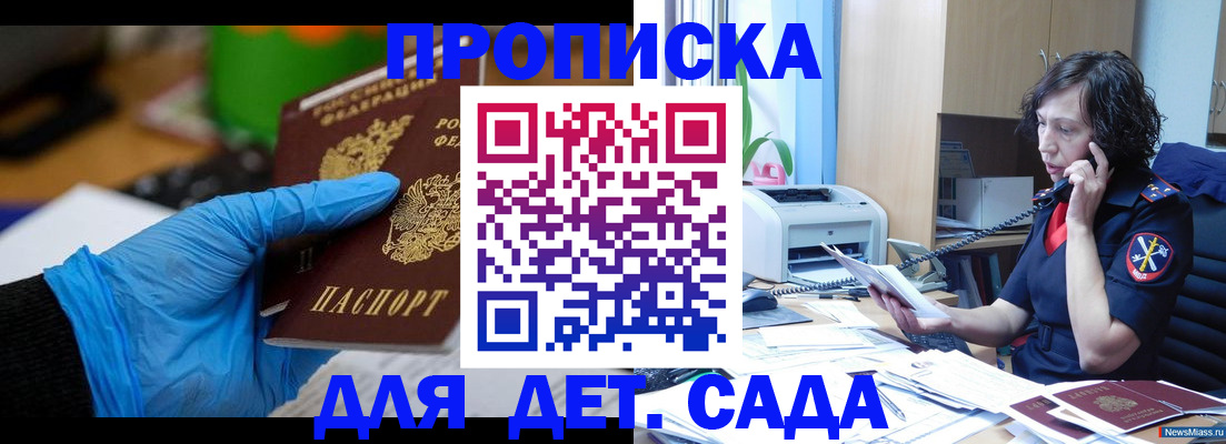 временная регистрация в квартире в Вяземском