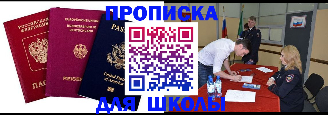 временная регистрация 2025 в Вяземском